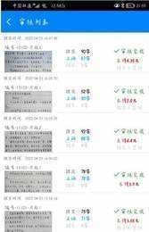 小说打字录入员打字兼职 截图2