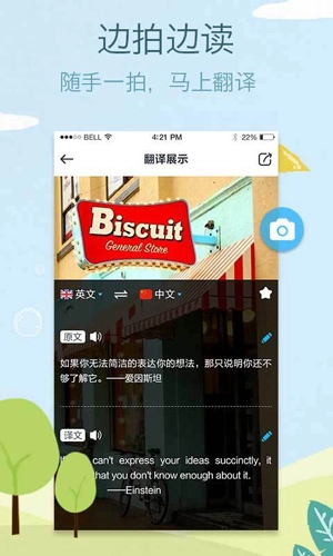 拍拍译图2