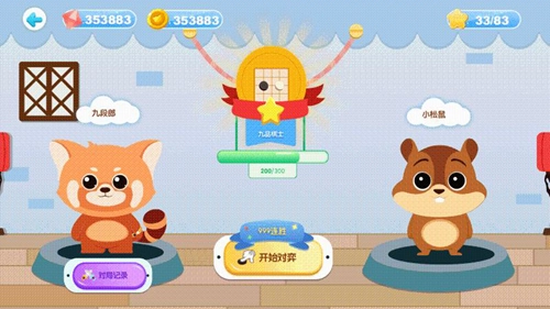 爱棋道少儿围棋