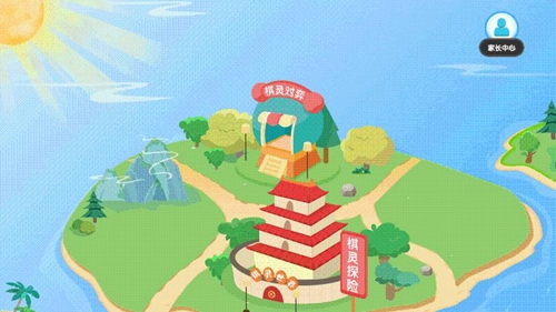 爱棋道少儿围棋