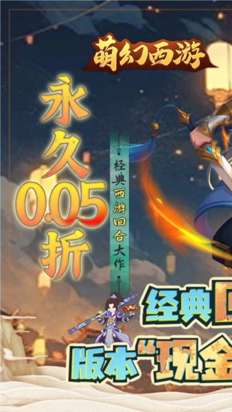 萌幻西游BT版图1
