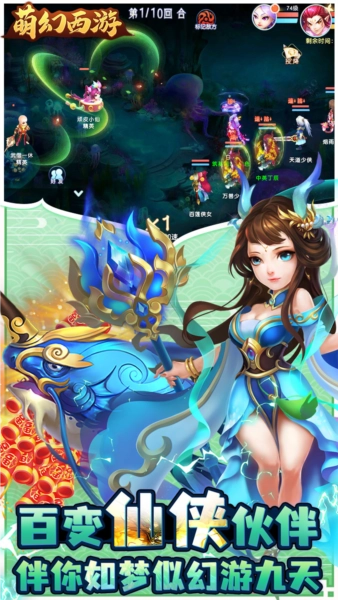 萌幻西游BT版图4