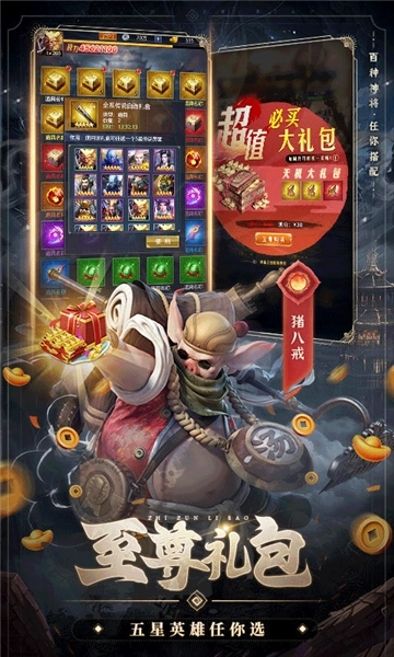 西游七十二变折图3