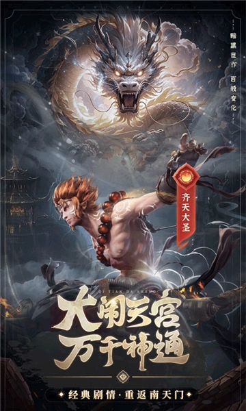 西游七十二变折图1