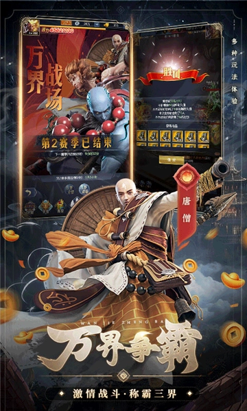 西游七十二变折图4