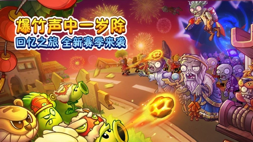 植物大战僵尸追风无敌存档版截图1