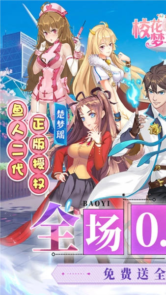 校花梦工厂5折图1