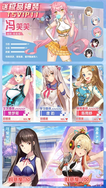 校花梦工厂5折图3