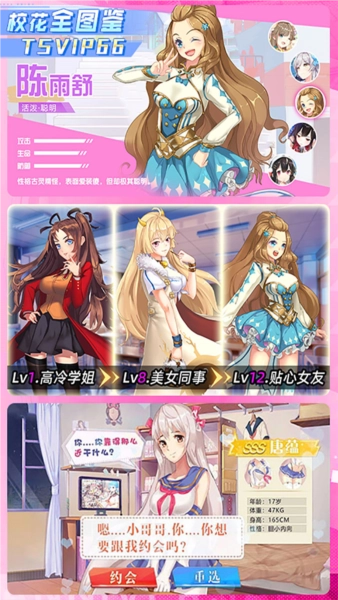 校花梦工厂5折图5