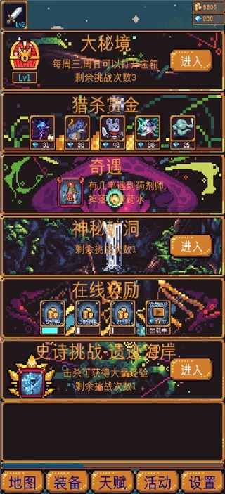 無盡地牢2最新版圖4