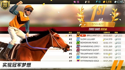 家族传奇马匹养成竞技安卓版图5