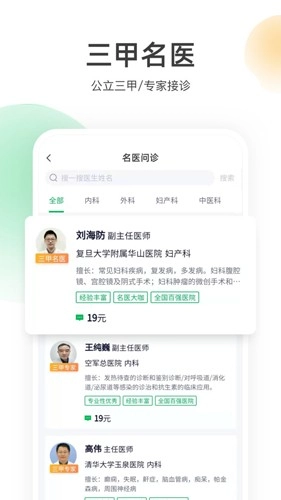 荷叶健康最新版-图4