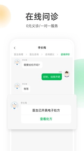 荷叶健康最新版-图3
