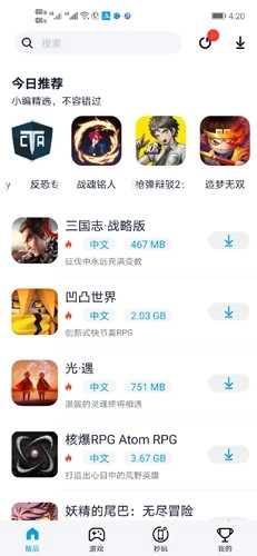 淘气侠最新版-图4