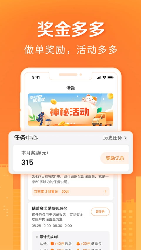 货拉拉搬家小哥图4