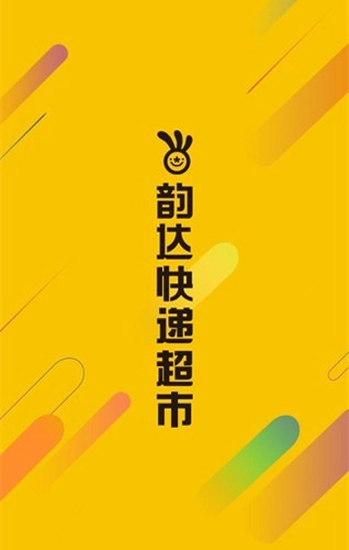 韵达超市安卓版