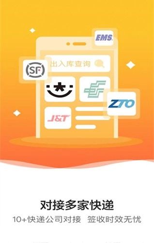 韵达超市安卓版