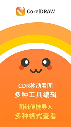 CDR看图王图2