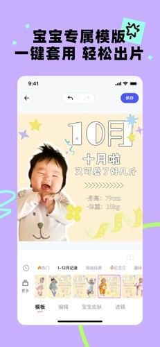 宝宝版-图3