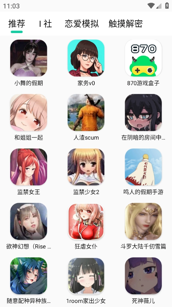 凉鹤美化包正版截图4