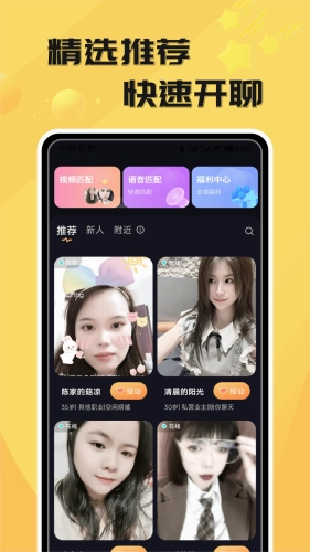 花欢安卓版-图4