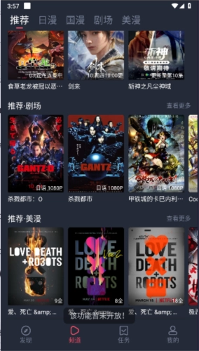 动漫共和国无广告纯净版