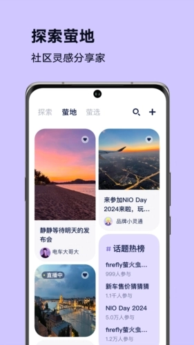 firefly萤火虫安卓版图4