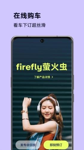 firefly萤火虫安卓版图2