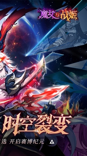 魔女与战姬最新版图2