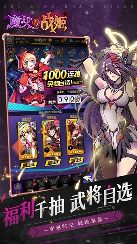 魔女与战姬最新版图3