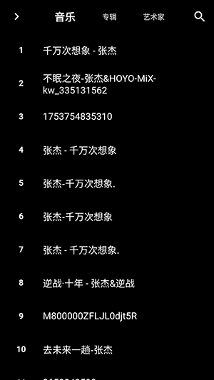 思乐本地音乐播放器