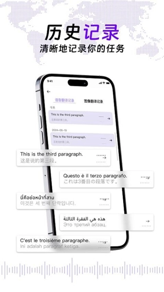 viitor实时翻译截图2