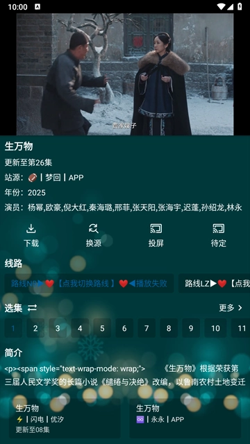 MediaMix播放器-图1