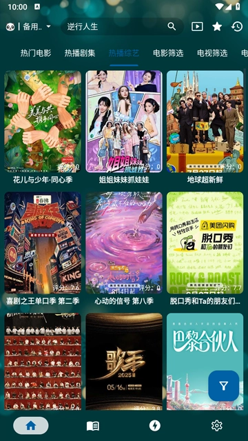 MediaMix播放器-图3