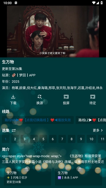MediaMix播放器-图4