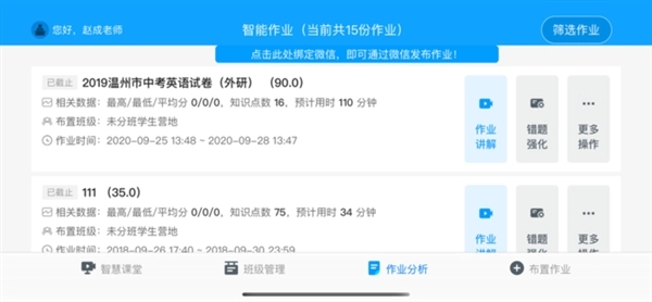 外语通教师版截图3