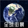奥维实景高清卫星地图