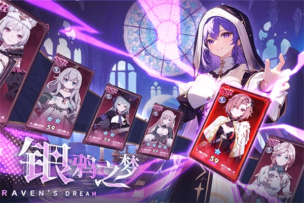 银鸦之梦小米渠道服图1