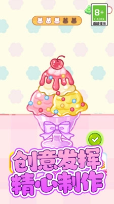 美食吃播大作战游戏图2