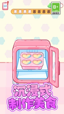 美食吃播大作战游戏图1