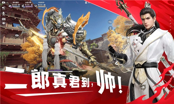 永劫无间云游戏手机版截图2