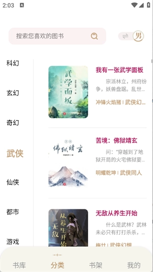 一键书阁最新版