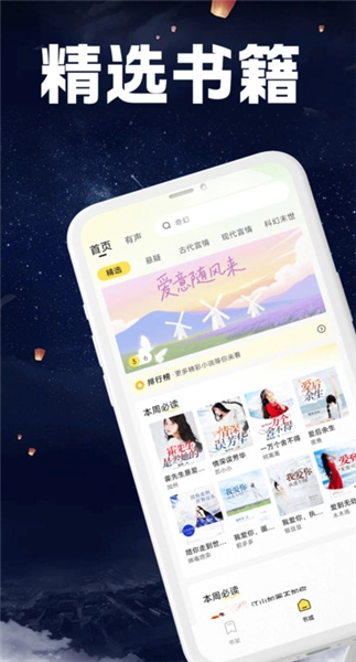 掌上免费小说图1