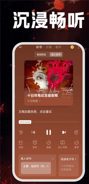 掌上免费小说图4