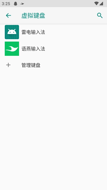 语燕输入法离线版