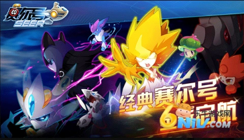 赛尔号怀旧版图1