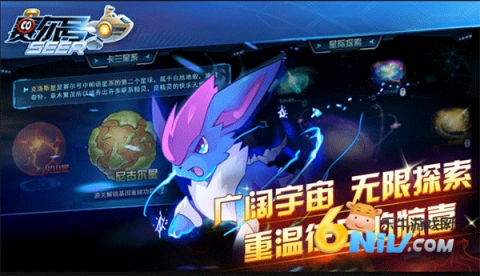 赛尔号怀旧版图5