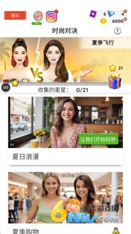 国际时尚搭配师图2