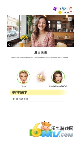 国际时尚搭配师图3