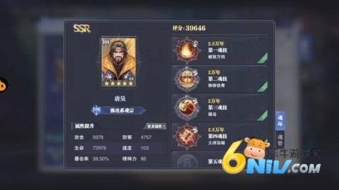 斗罗大陆vivo渠道版图5